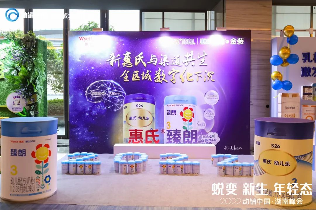 共迎转折蜕变，共商年轻未来！2022动销中国首站闪耀湖南母婴市场