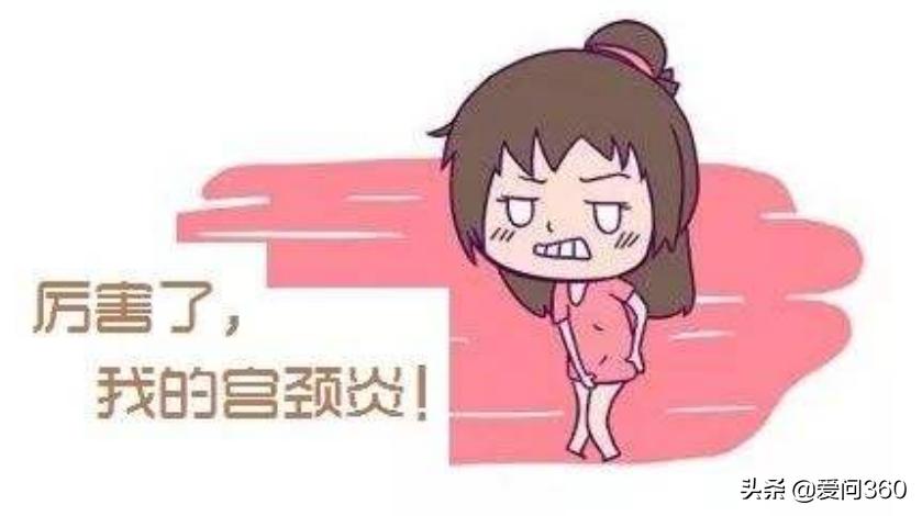 日常出现这些问题可能是宫颈炎,不要大意,做好预防措施