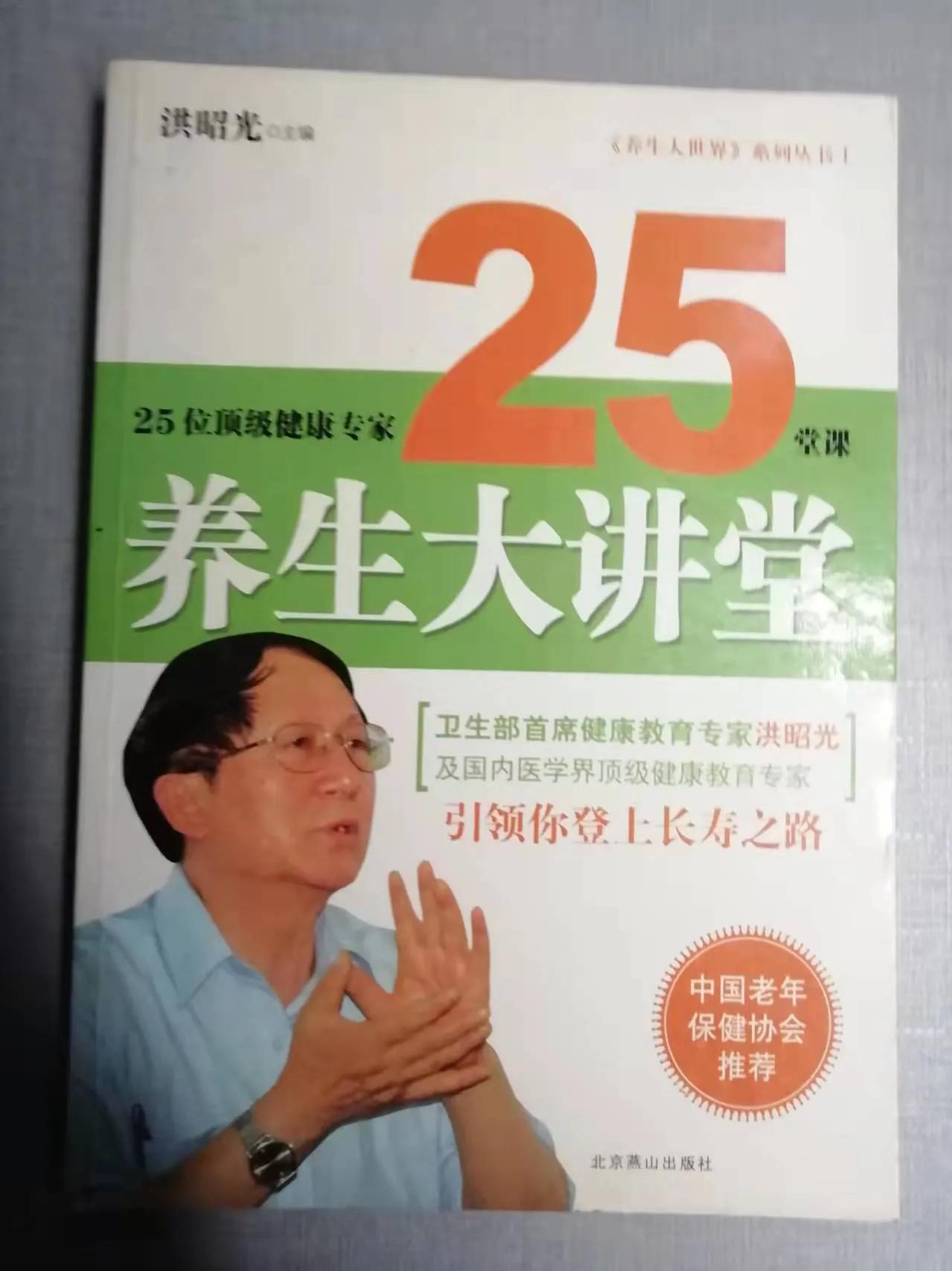 不生病的智慧和方法,不生病的智慧解读