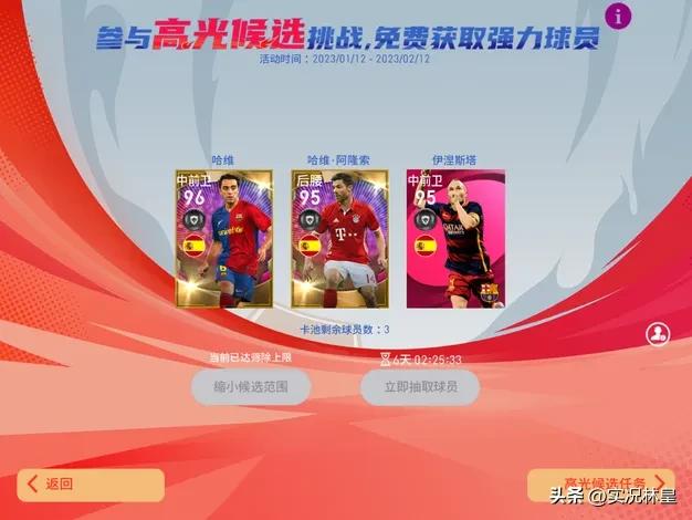 实况足球出货了要过几天才能出货,实况足球出货