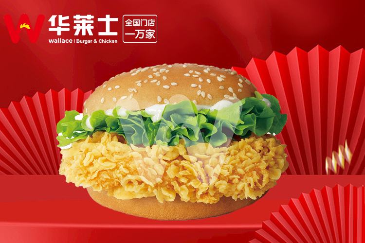 加盟华莱士加盟费及加盟条件,华莱士中国汉堡加盟费多少钱