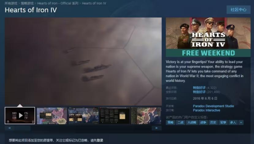 钢铁雄心4激活码使用教程,钢铁雄心4DLC学习版安装教程