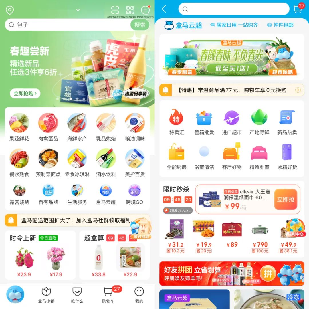 盒马下一步发展,盒马重构模式的发展过程