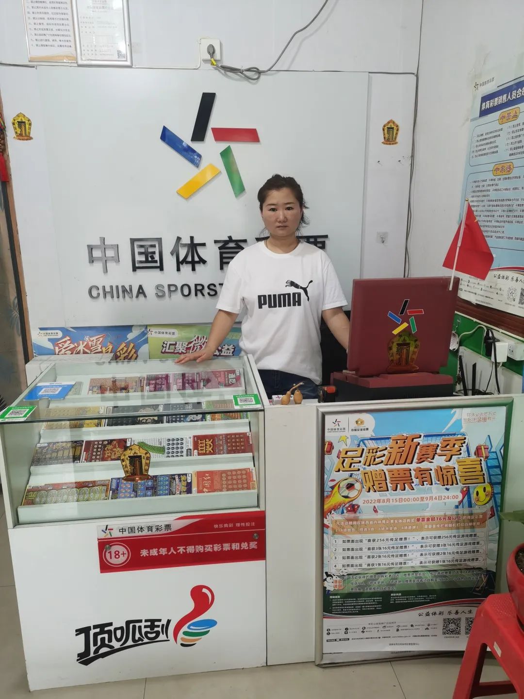 体彩代销证管理办法,做体彩店代理合法吗