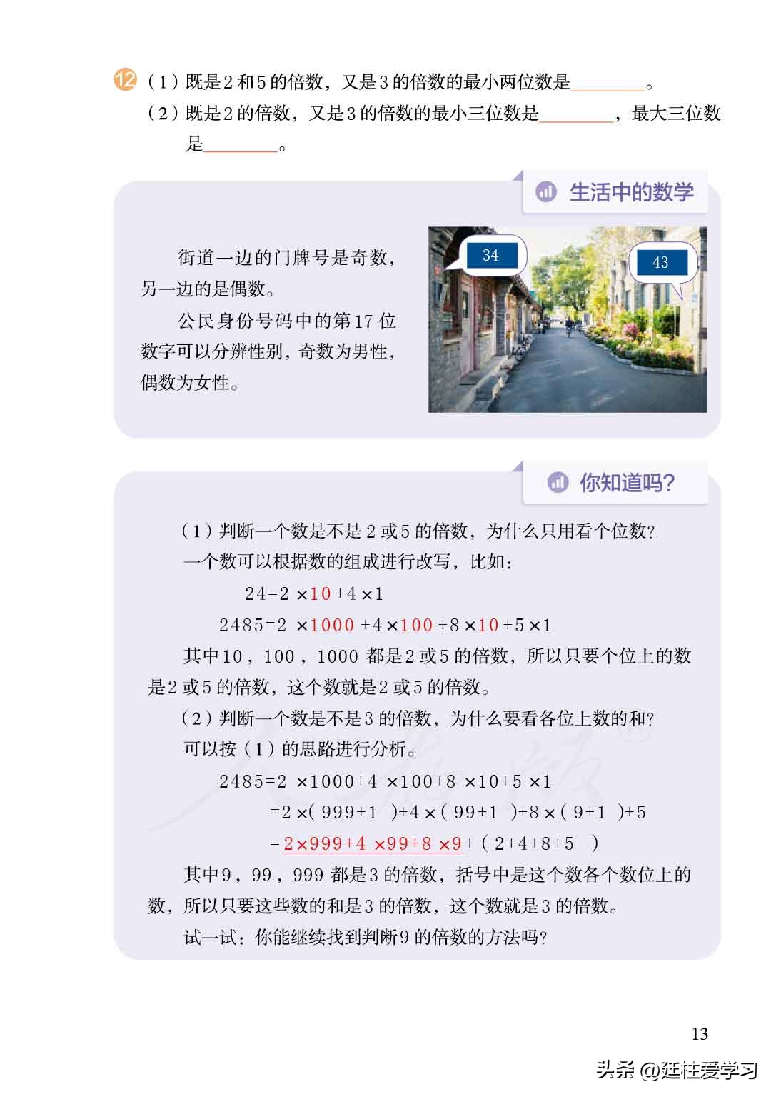 小学数学五年级下册练习题,小学数学五年级下册电子版北师大