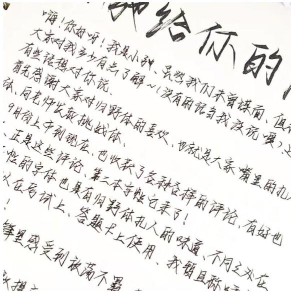 比较火的中学生字体,高中生汤圆字体走红