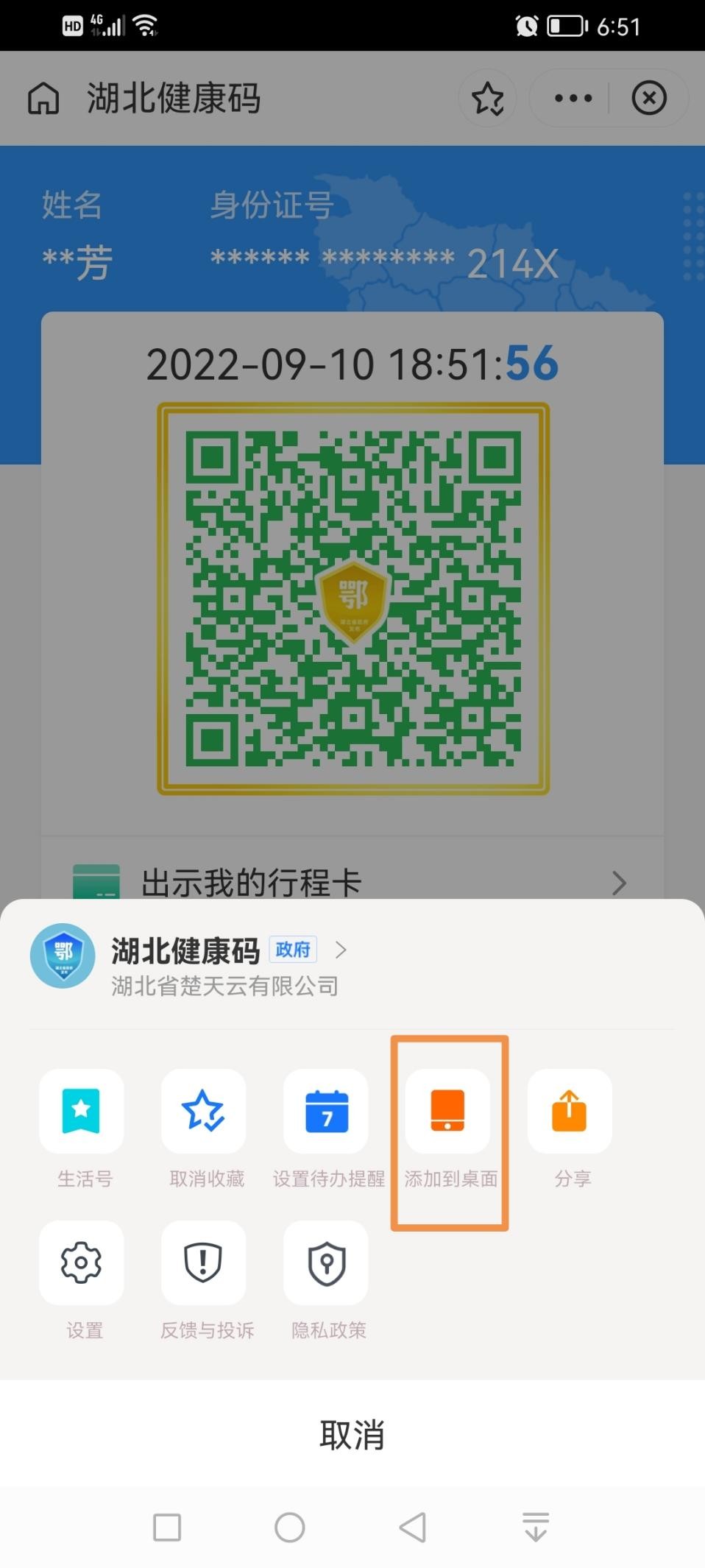 怎么在支付宝添加健康码,支付宝上的健康码怎么添加