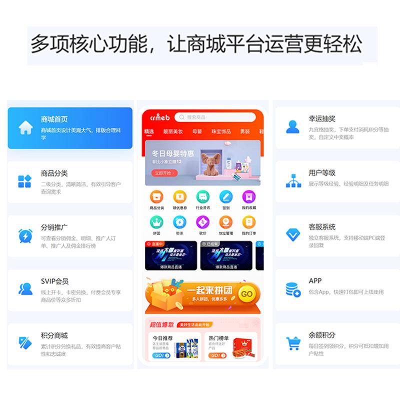 crmeb商城系统源码,crmeb多商户