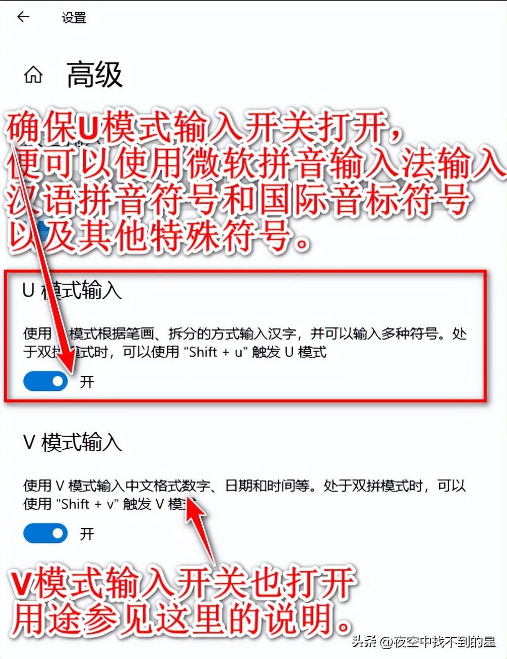 电脑上拼音音标怎么标正确,如何输入拼音音标符号