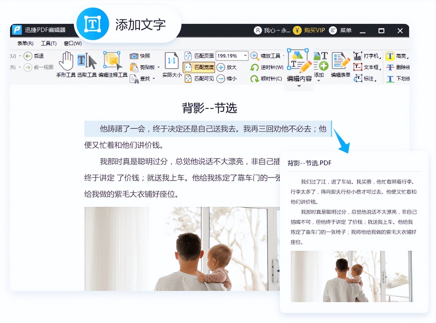 有什么好用的pdf编辑器手机,最好用的pdf阅读编辑器