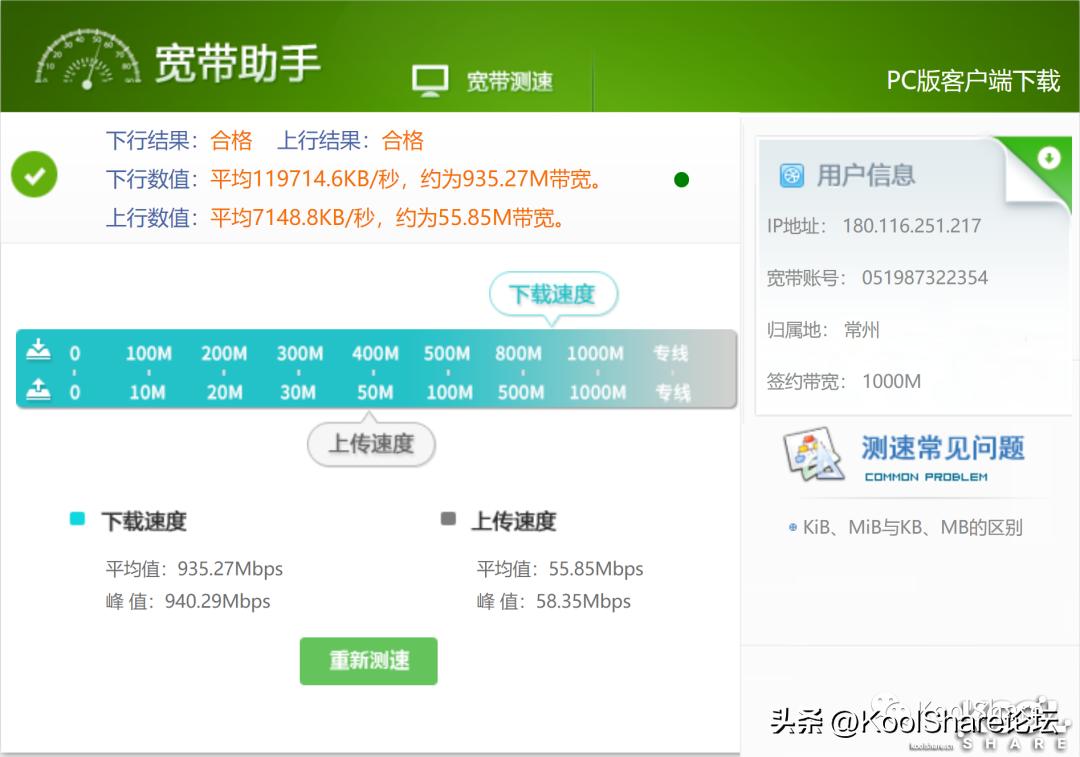 华硕tuf-ax5400评测,asus华硕tuf-ax5400v2开箱评测