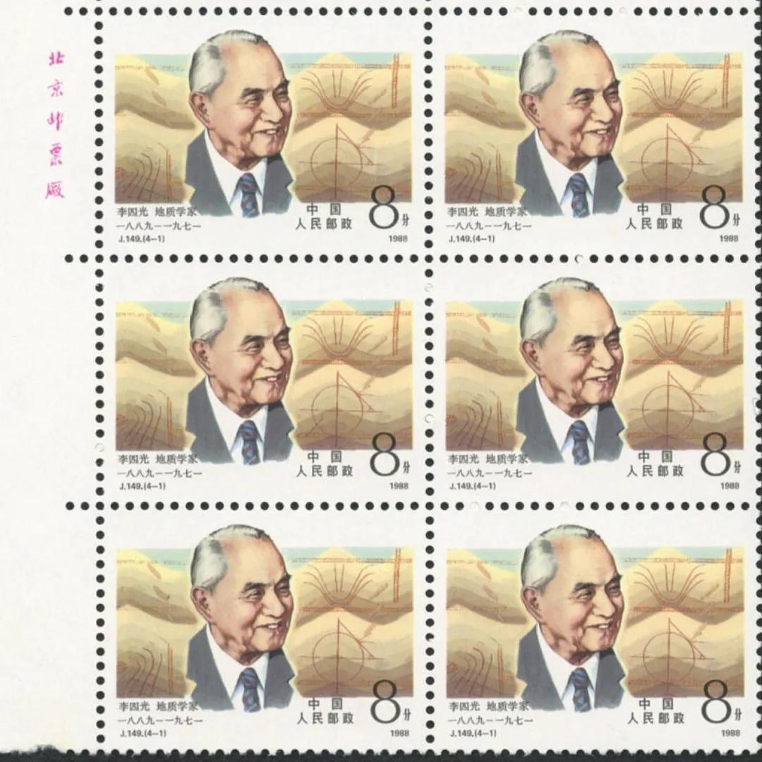 科学家邮票大版,2016年科学家邮票