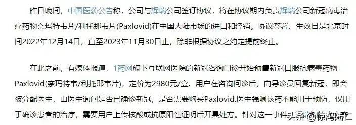 疫情下药品,疫情下的灵丹妙药