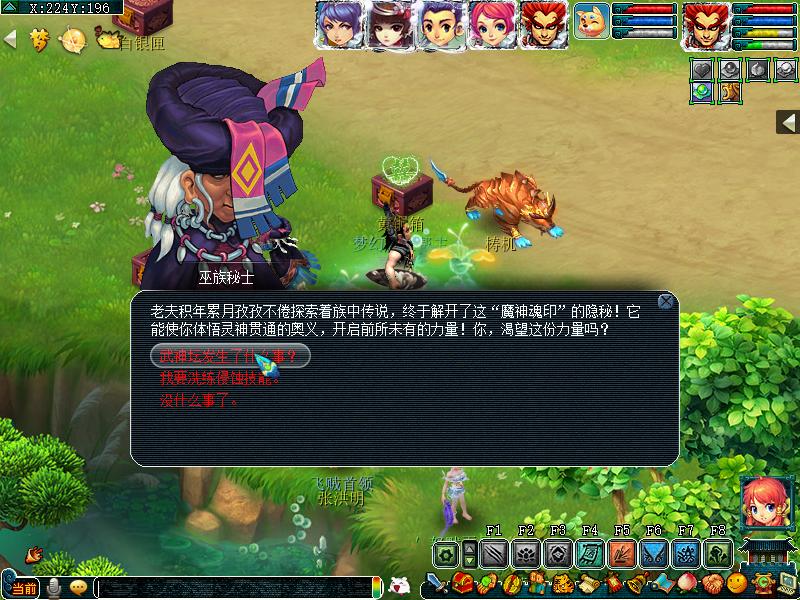 梦幻西游魔域之变应该怎么玩？挑战十种形态、可提升侵蚀技能等级