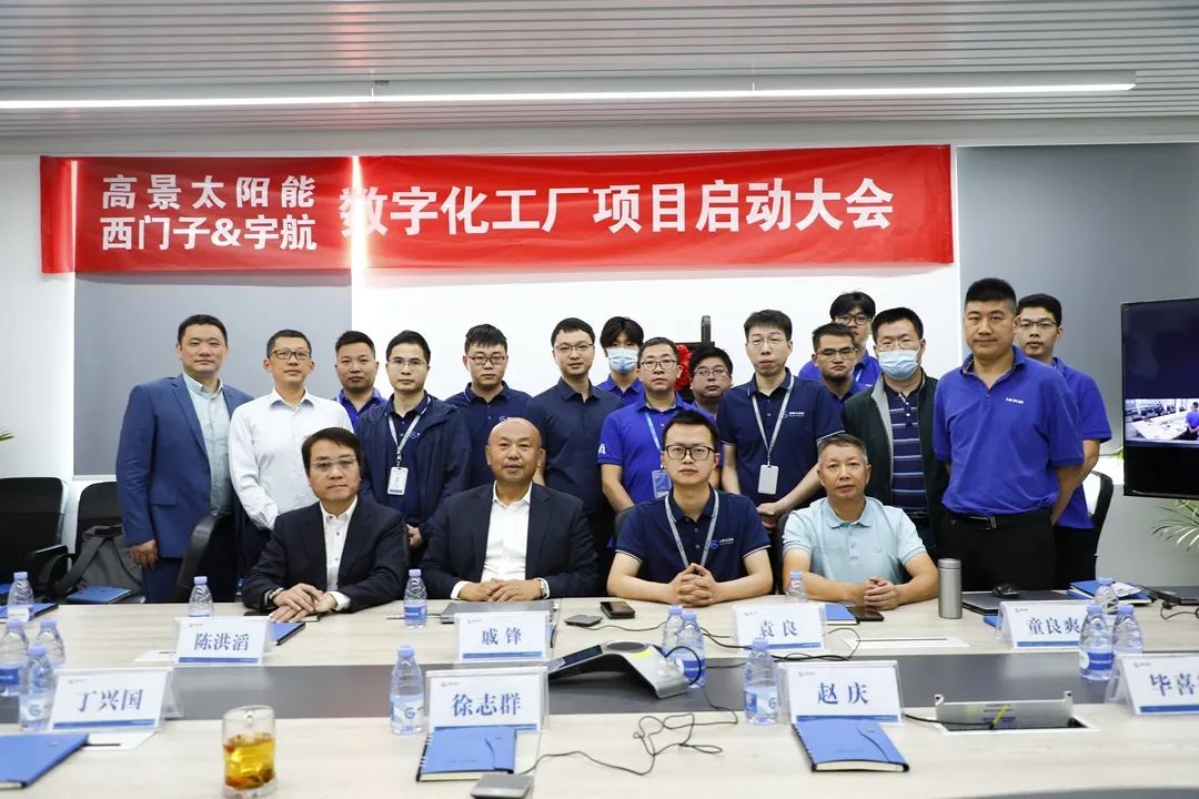 宜宾高景太阳能项目,宜宾太阳能光伏项目