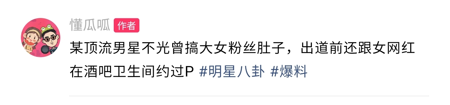 曝顶流男星婚内出轨,顶流男星被扒出有小女友