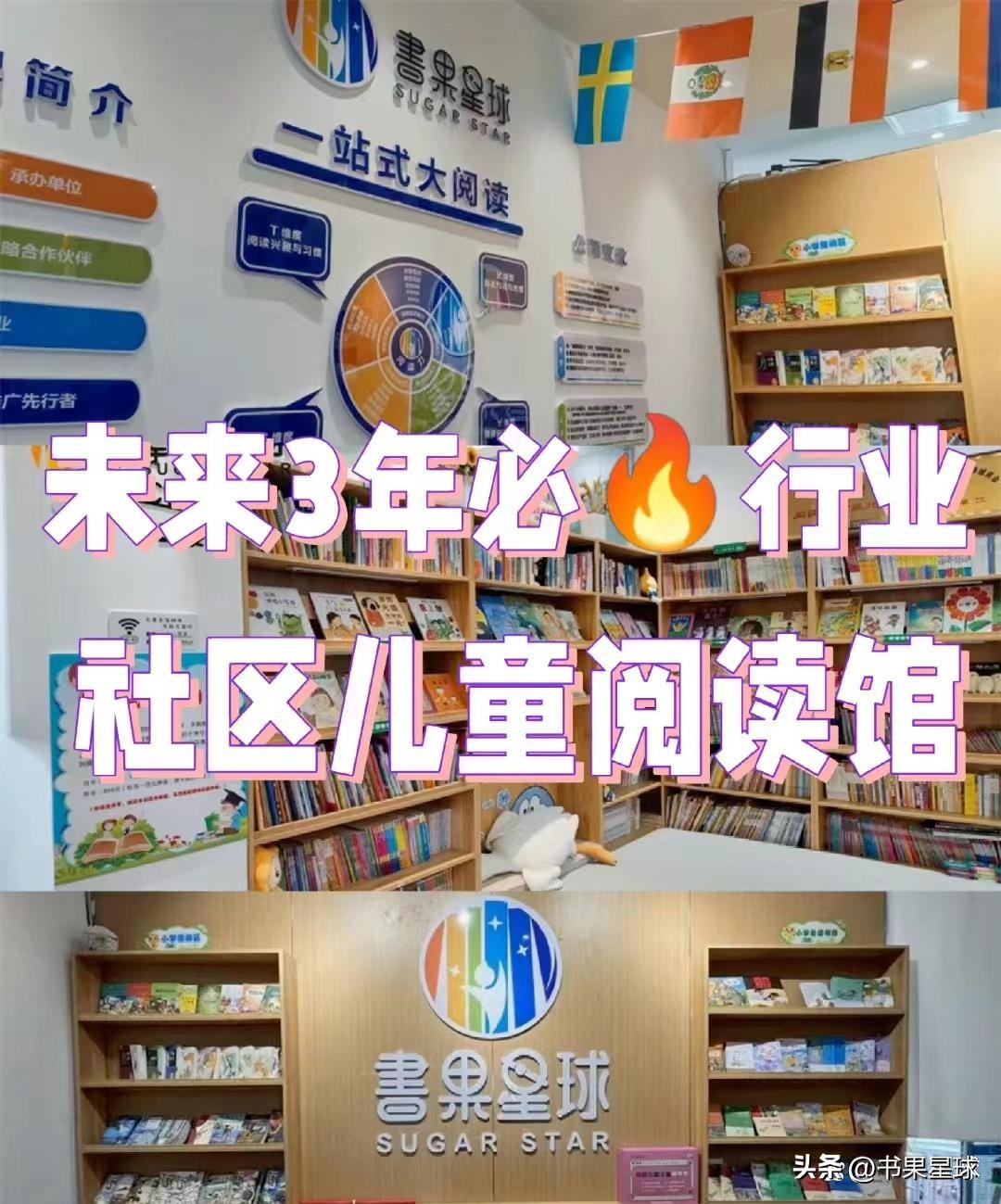 在小区开绘本馆阅读馆,小区里办儿童阅读室怎么样