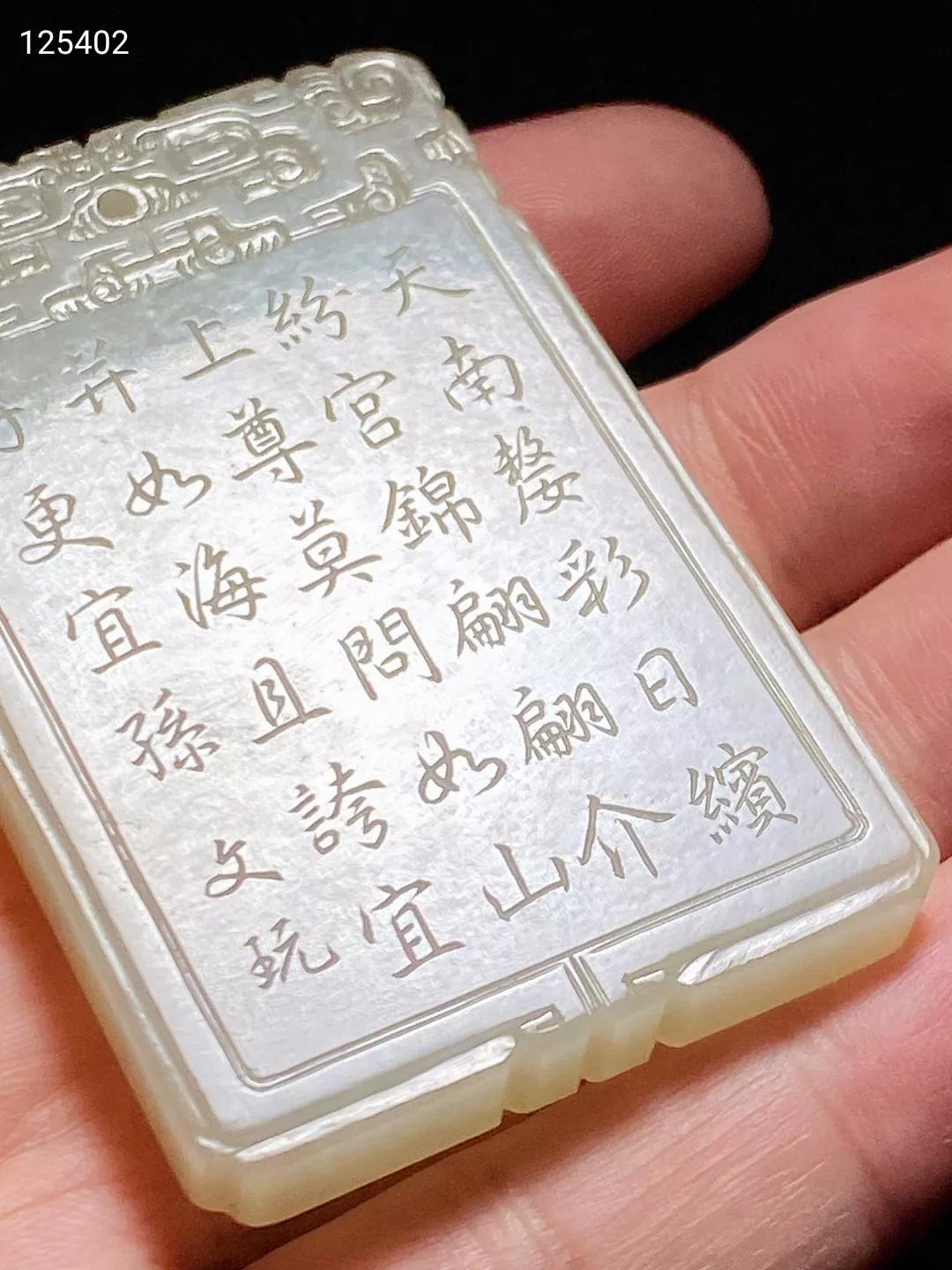 和田籽料青白玉八卦玉璧清代乾隆,清乾隆和田玉籽料八宝纹手镯