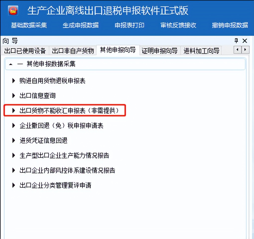 出口退税的基本流程和费用,最新外贸出口退税的操作明细流程