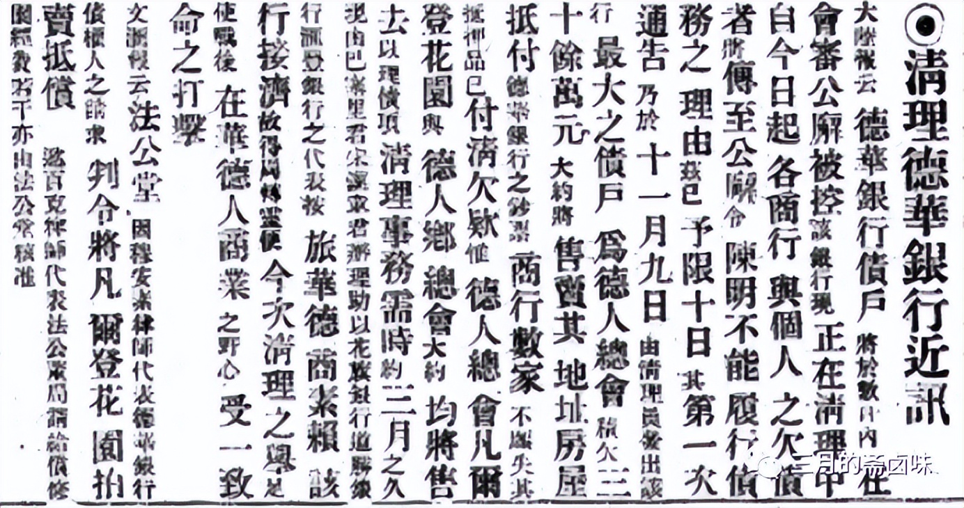 上海总会俱乐部,上海外国俱乐部