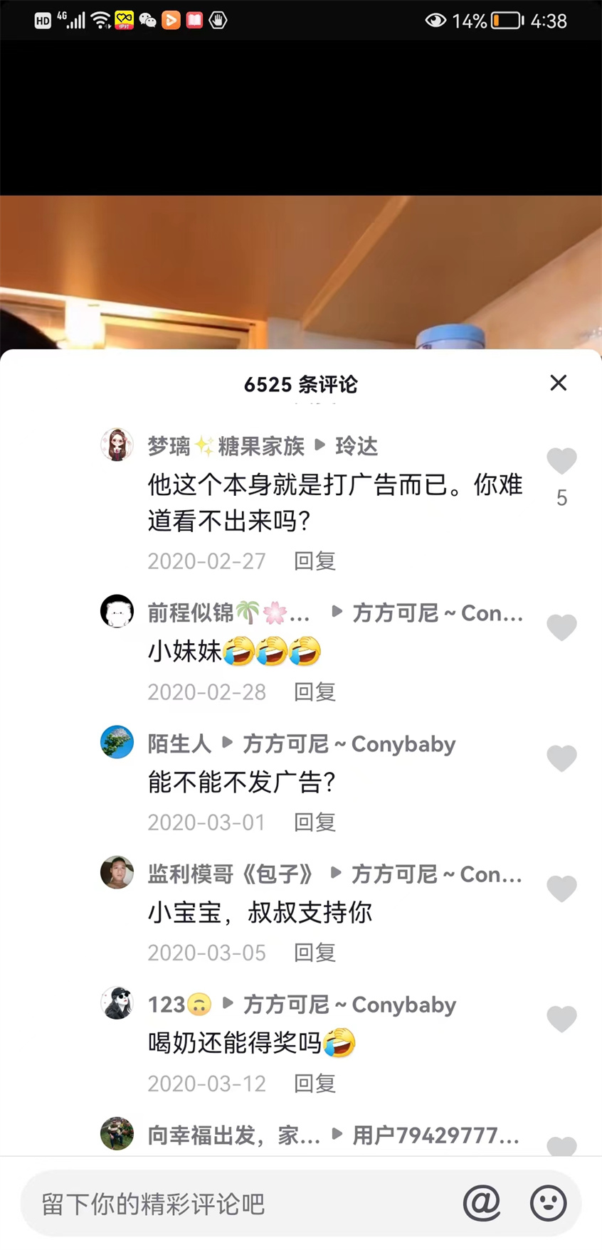 抖音“方方可尼~Conybaby”奶瘾套路剧情惹吐槽