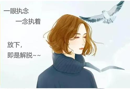 人生许多东西是可以放下的,人生应该丢掉的几样东西