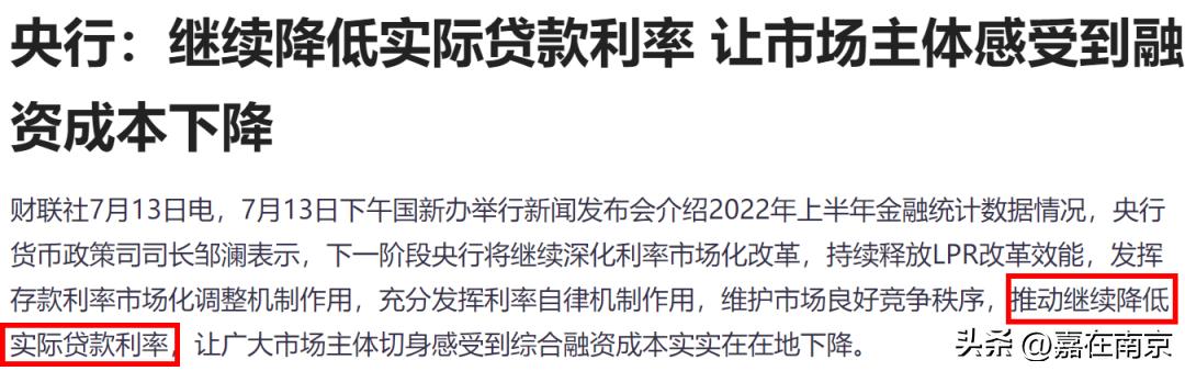 2020年南京首套房利率5.65,南京房价跌回十年前怎么办