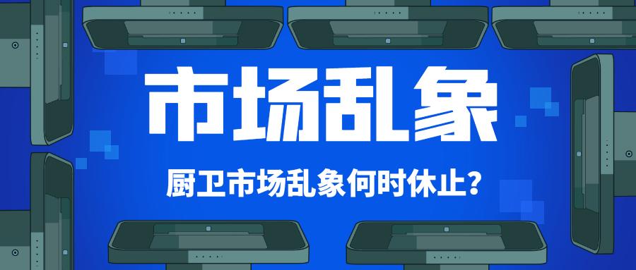 大案!厨卫企业“傍名牌”判赔500万元,再次敲响侵权警钟