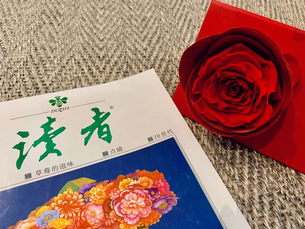 这是你熟悉的《读者》，也是你不了解的《读者》