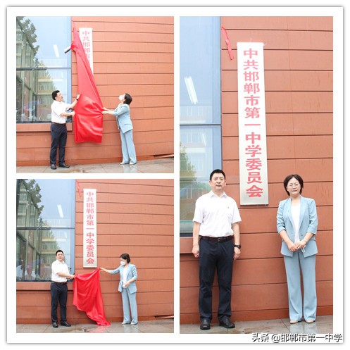 邯郸教育局局长张荷,邯郸市教育局局长张荷