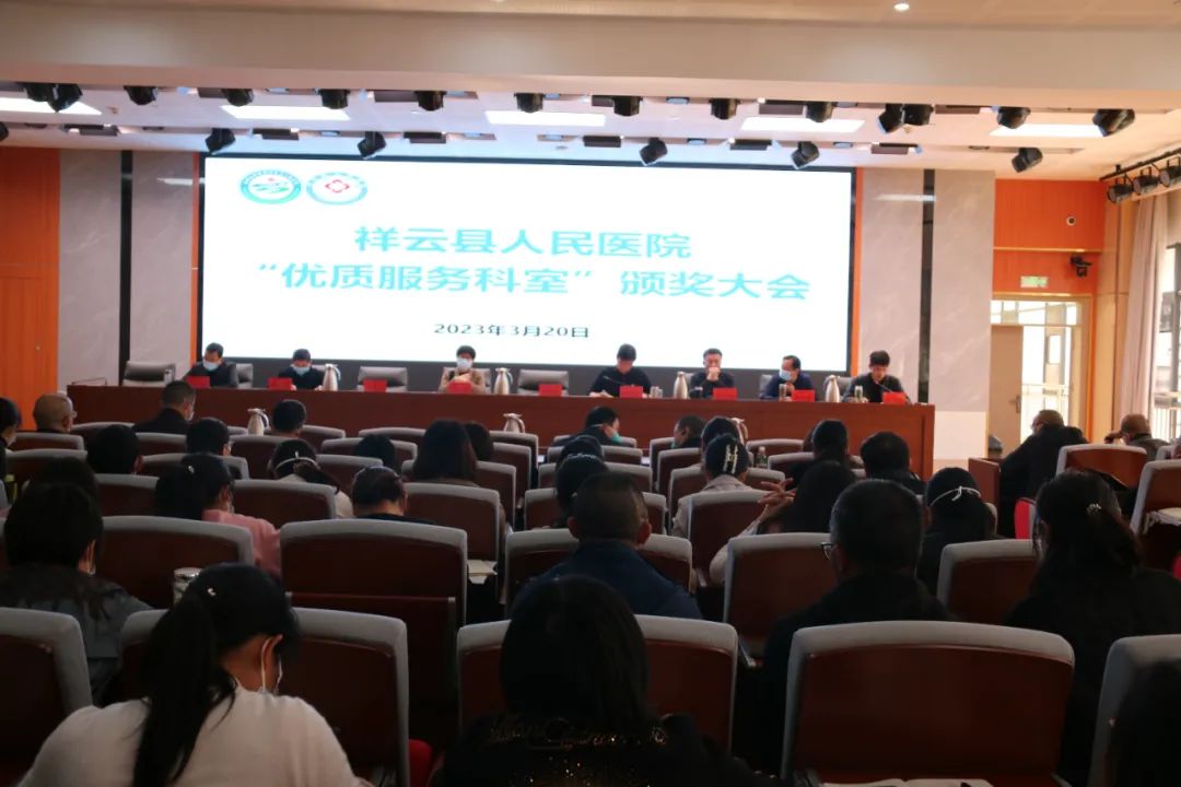 祥云县人民医院概况,流动红旗医院