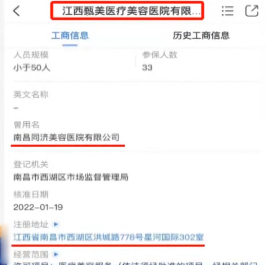 800万胸部整形,女子花27万做整形胸部