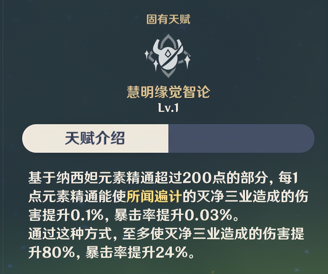 草神纳西妲新手阵容,草神纳西妲角色机制讲解搭配攻略