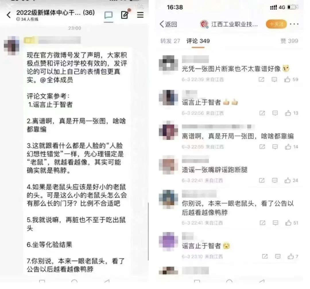“鸭脖”罗生门：专家称80%是鼠头，真相或站在群众这边