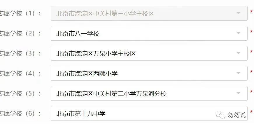 海淀一句话点评,一句话简评海淀小学