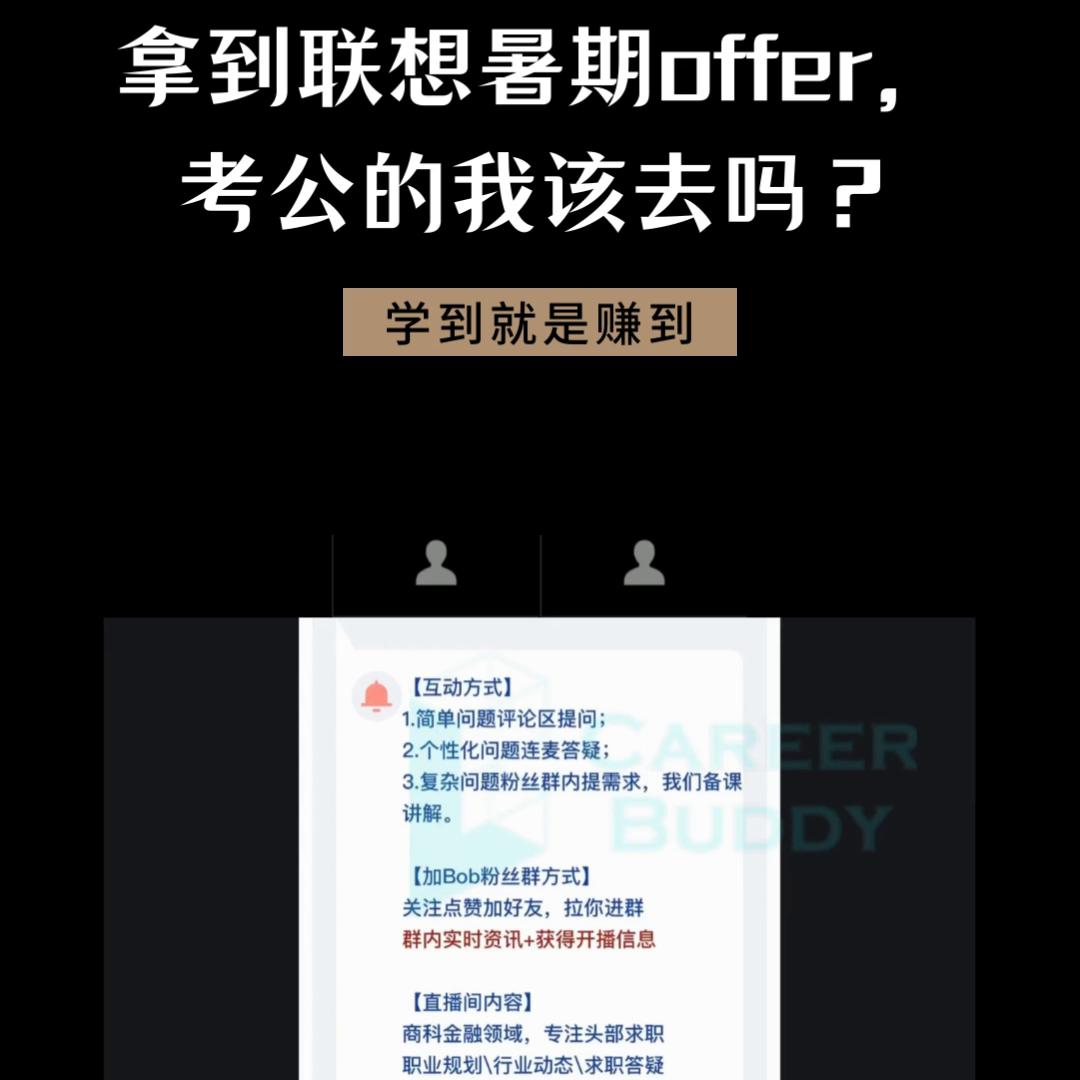 拿到offer了想去参军,联想校招拿到offer后多久要去报到
