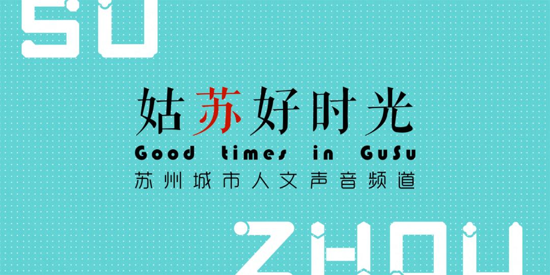 苏州各个门的历史,苏州的历史是什么时候发展起来的