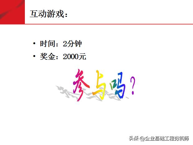 培养健康向上的团队意识,对团队的自信心和凝聚力