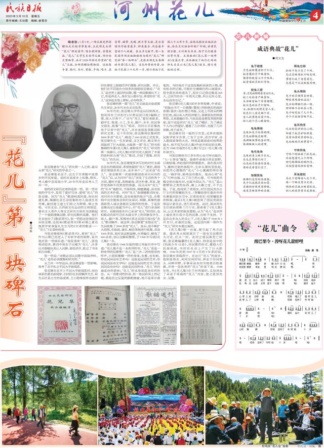 河州花儿全集大全,河州花儿完整版