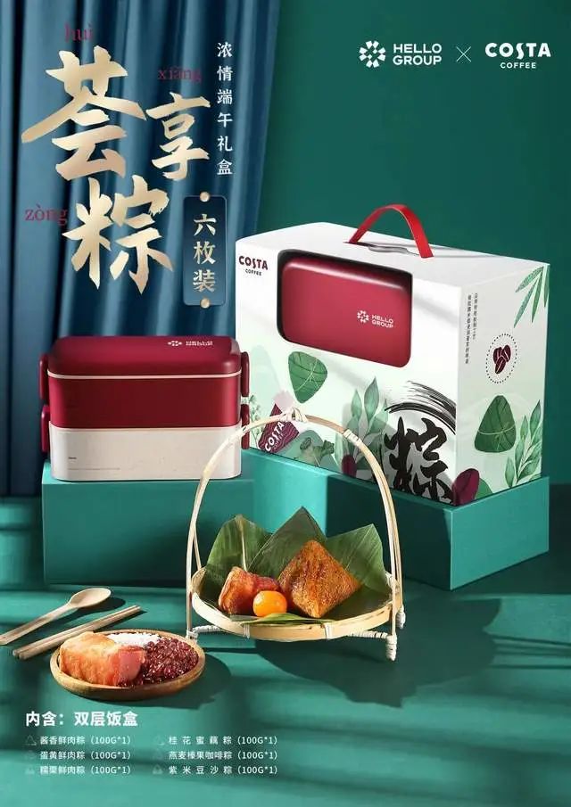 2023互联网公司端午节粽子礼盒,2021年大厂端午节礼盒