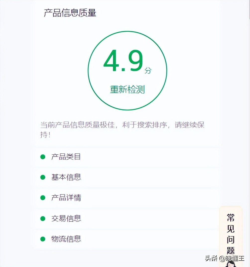 阿里巴巴国际站产品发布4.9评分,阿里巴巴国际站怎么了解产品