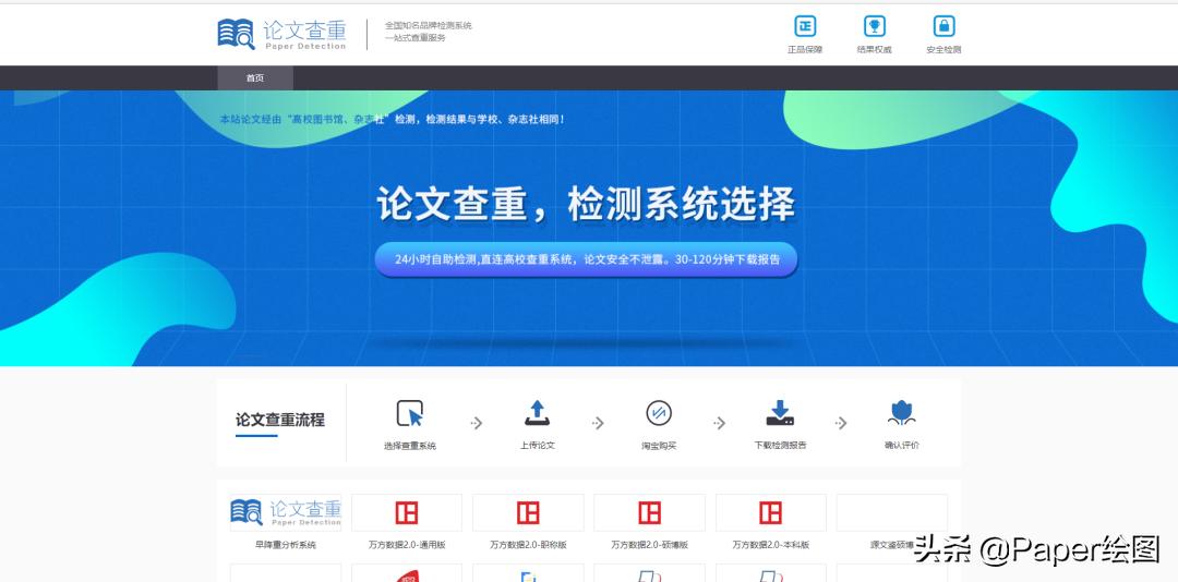 高校知网科研成果检测系统,高校知网免费查重怎么用