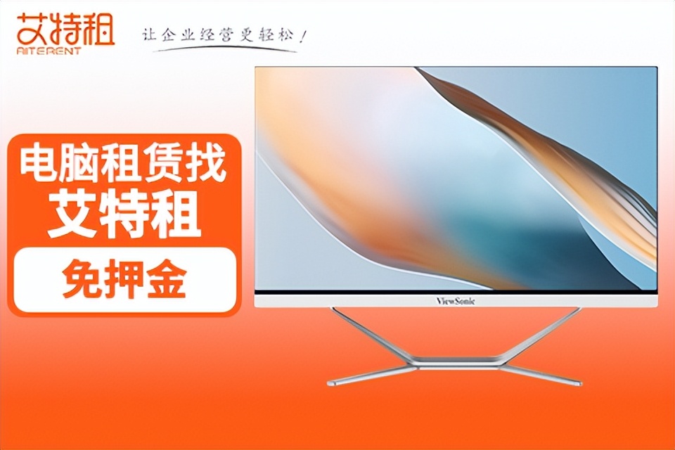 上海新公司租电脑好，还是买电脑好