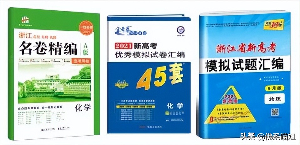 中考必备教辅干货,中考总复习教辅书推荐必刷题