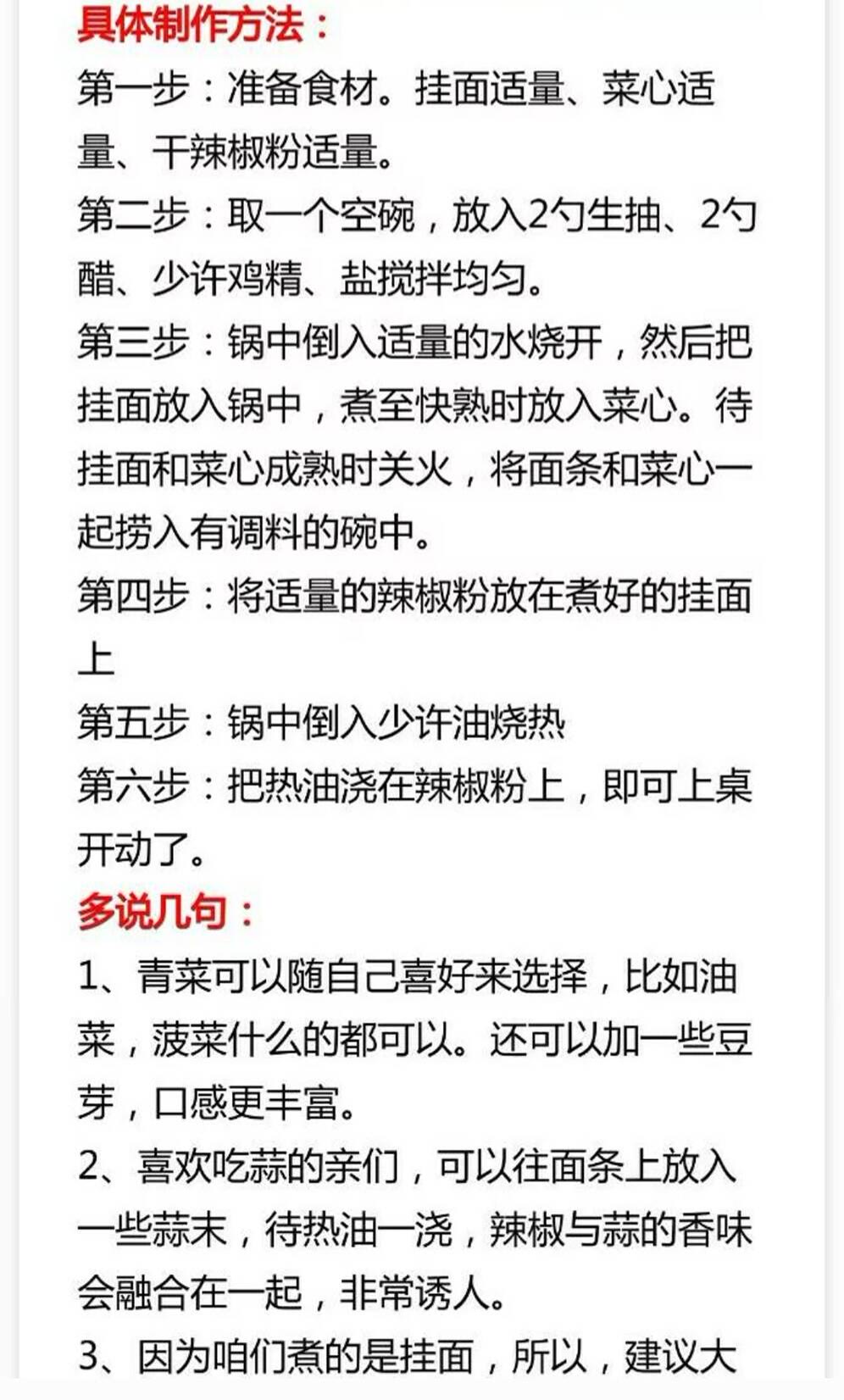 面馆技术分享小面佐料,面馆技术传授