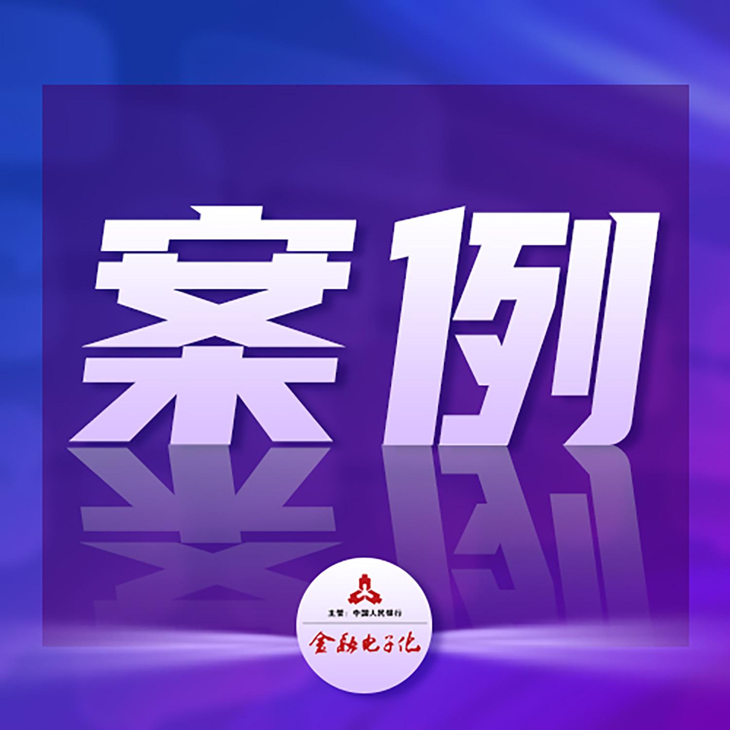 案例|民生银行：SD-WAN织就“会思考”的智能网络