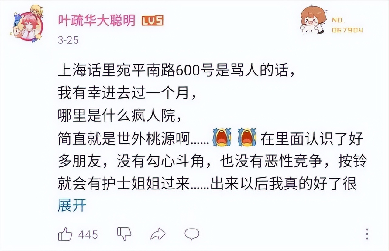 宛平南路666号是什么梗,宛平南路600号是干嘛的