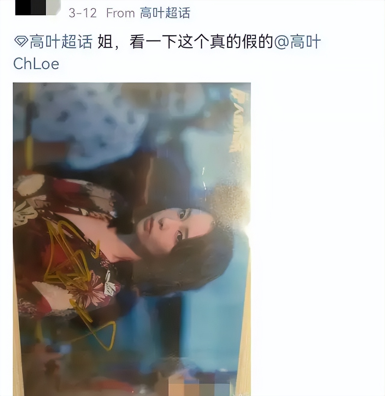 从刘亦菲“变性”，到郭麒麟“约炮”，让人看透了内娱“新*局骗**”