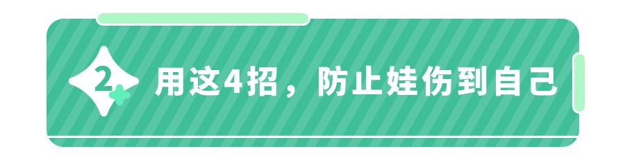 一生气就撞墙、打脸,娃这些“自虐”行为,暗藏2种情绪,你要懂
