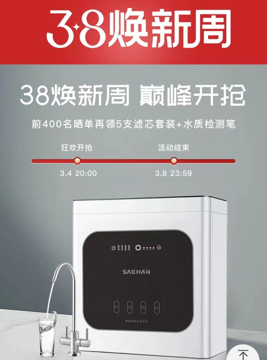 女神节将至,女神节重磅来袭